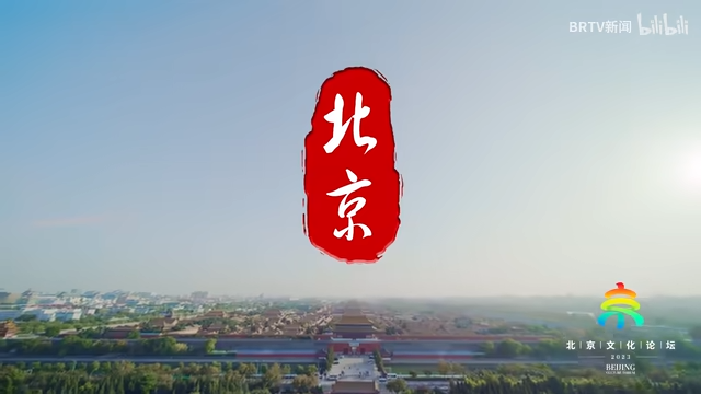 北京城市文化宣传片